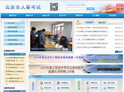 北京市、寧夏回族自治區2017年度衛生專業技術資格證書領取通知