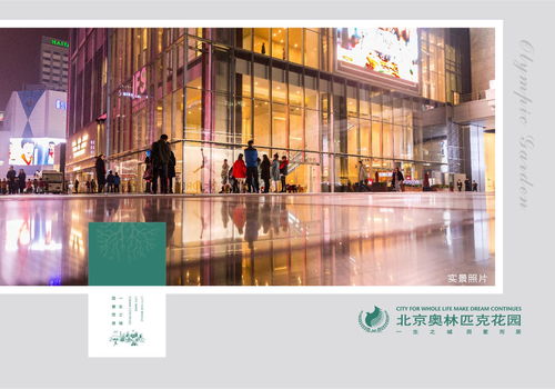 北京朝陽區熱門樓盤信息速覽 售樓中心、電話、地址及官網全解析