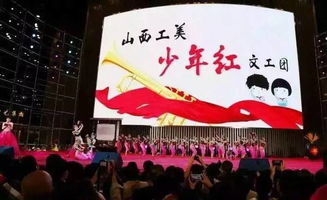 省城文化志愿者藝術總團成立，山西工美少年紅文工團助力文化藝術交流