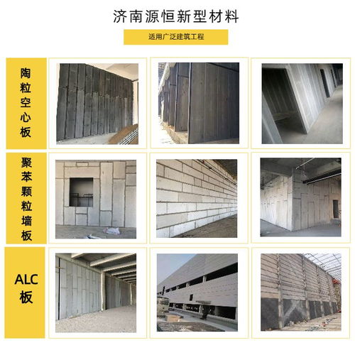 保溫復(fù)合板廠家 濟(jì)南復(fù)合板廠家 濟(jì)南源恒建材承接安裝